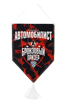 Вымпел малый